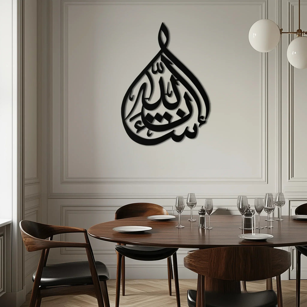 Bakara 12" Metal Wall Art - Elegant Islamic Calligraphy Steel Decor - Kaf077, back view - House Of Avana