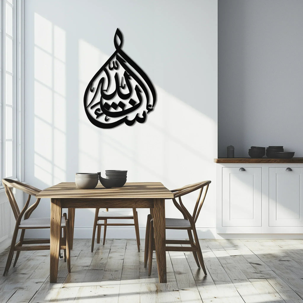 Bakara 12" Metal Wall Art - Elegant Islamic Calligraphy Steel Decor - Kaf077, top view - House Of Avana