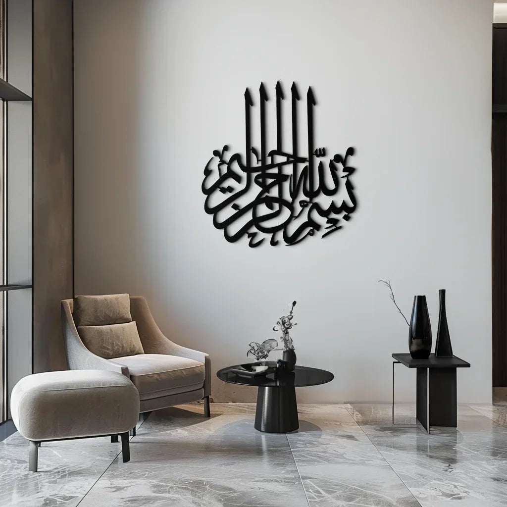 Bismillah Metal Wall Art - Elegant Islamic Calligraphy Design - Kaf249, angled view - House Of Avana
