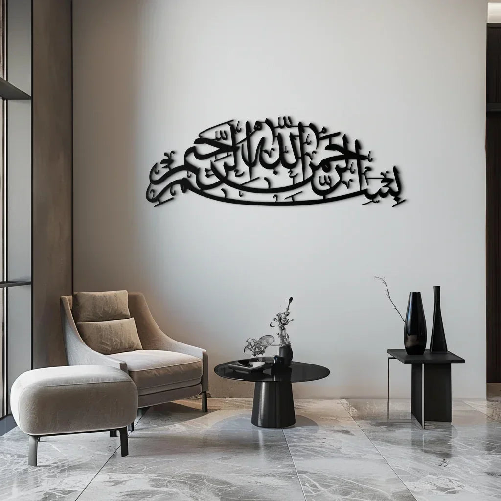 Bismillahirrahmanirrahim Calligraphy Metal Wall Art – Elegant Islamic Home Decor - Kaf244, angled view - House Of Avana