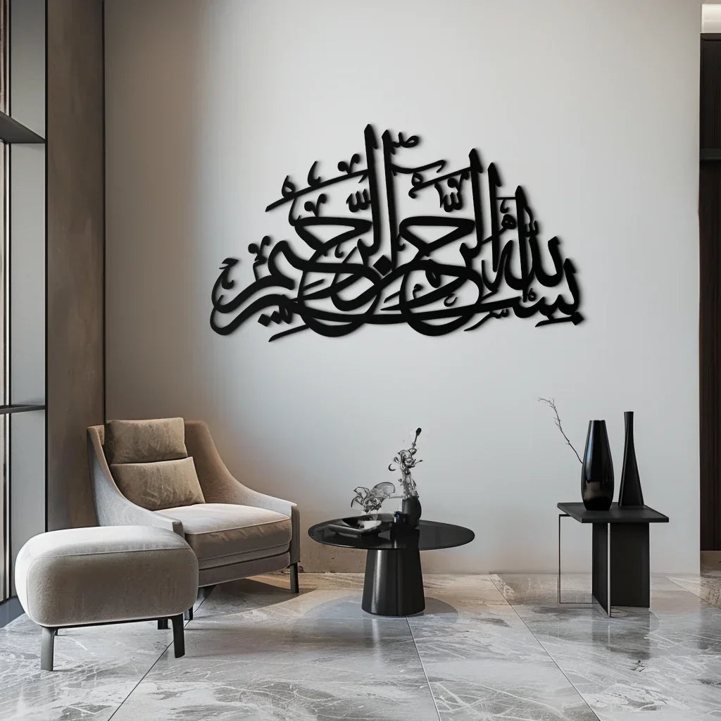 Bismillahirrahmanirrahim Metal Wall Art - Elegant Islamic Calligraphy Design - Kaf248, angled view - House Of Avana