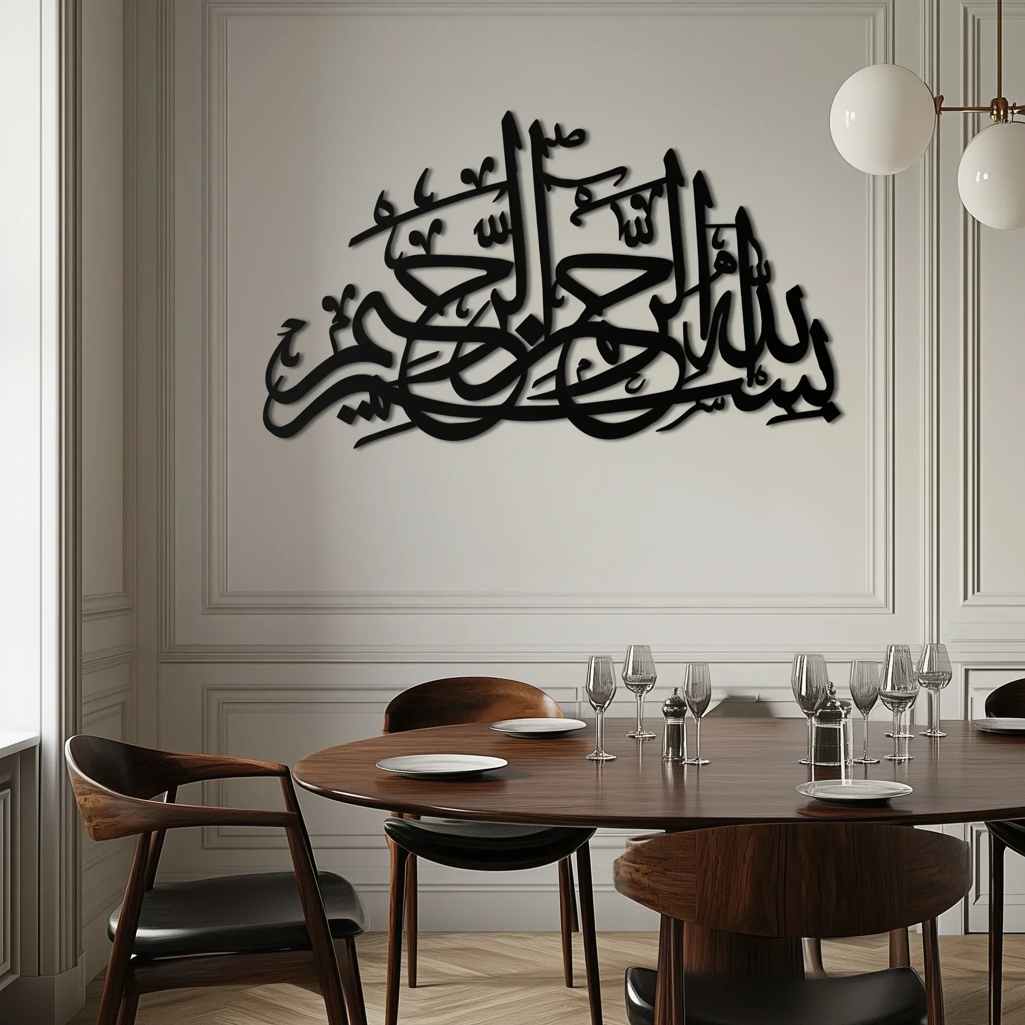 Bismillahirrahmanirrahim Metal Wall Art - Elegant Islamic Calligraphy Design - Kaf248, front view - House Of Avana