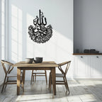 İhlas Calligraphy Metal Wall Art - Elegant & Meaningful Islamic Decoration - KAF227 Peony Atelier