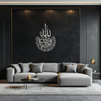 İhlas Calligraphy Metal Wall Art - Elegant & Meaningful Islamic Decoration - KAF227 Peony Atelier