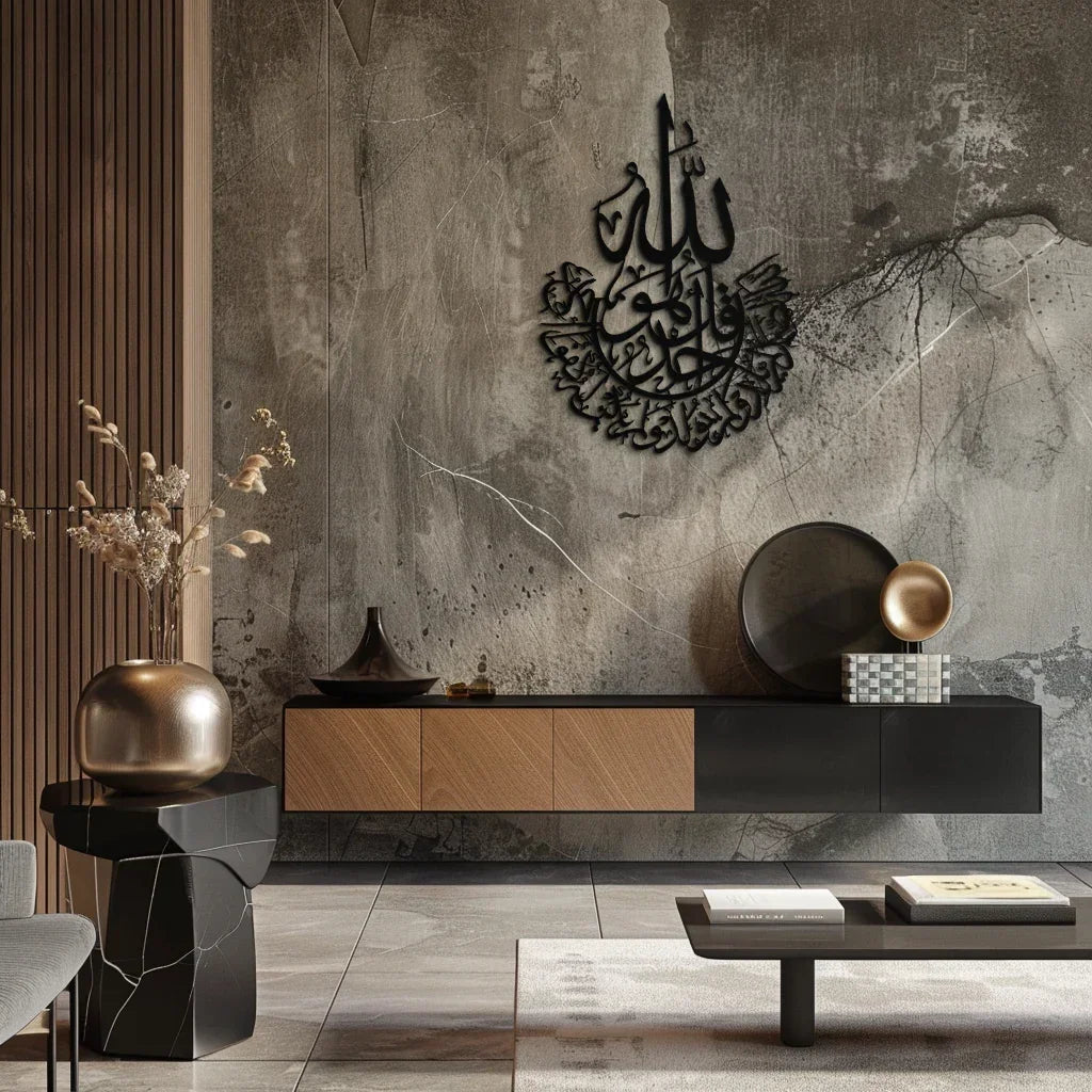 İhlas Calligraphy Metal Wall Art - Elegant & Meaningful Islamic Decoration - KAF227 Peony Atelier