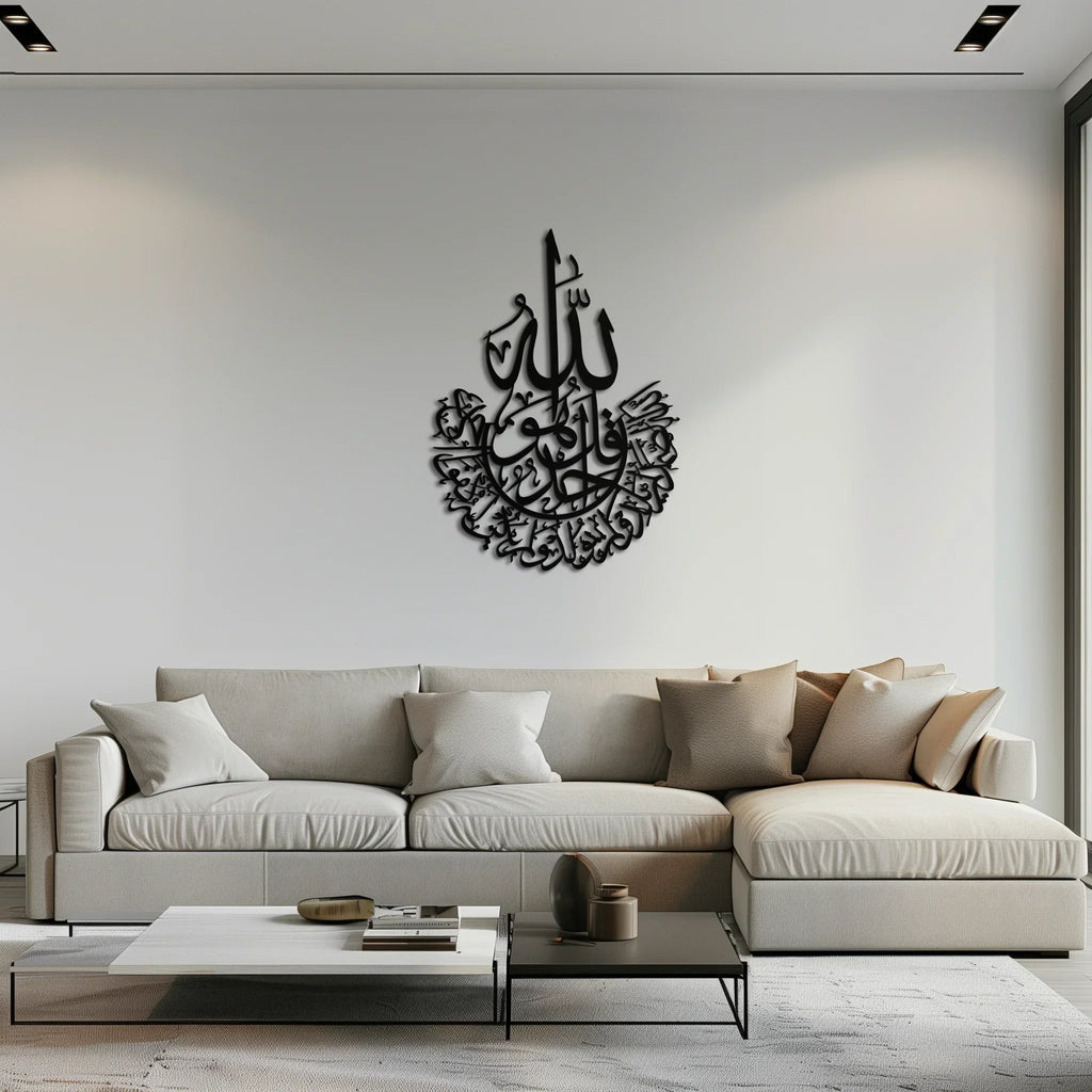 İhlas Calligraphy Metal Wall Art - Elegant & Meaningful Islamic Decoration - KAF227 Peony Atelier