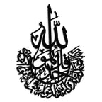 İhlas Calligraphy Metal Wall Art - Elegant & Meaningful Islamic Decoration - KAF227 Peony Atelier