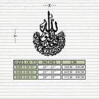 İhlas Calligraphy Metal Wall Art - Elegant & Meaningful Islamic Decoration - KAF227 Peony Atelier