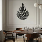 İhlas Calligraphy Metal Wall Art - Elegant & Meaningful Islamic Decoration - KAF227 Peony Atelier
