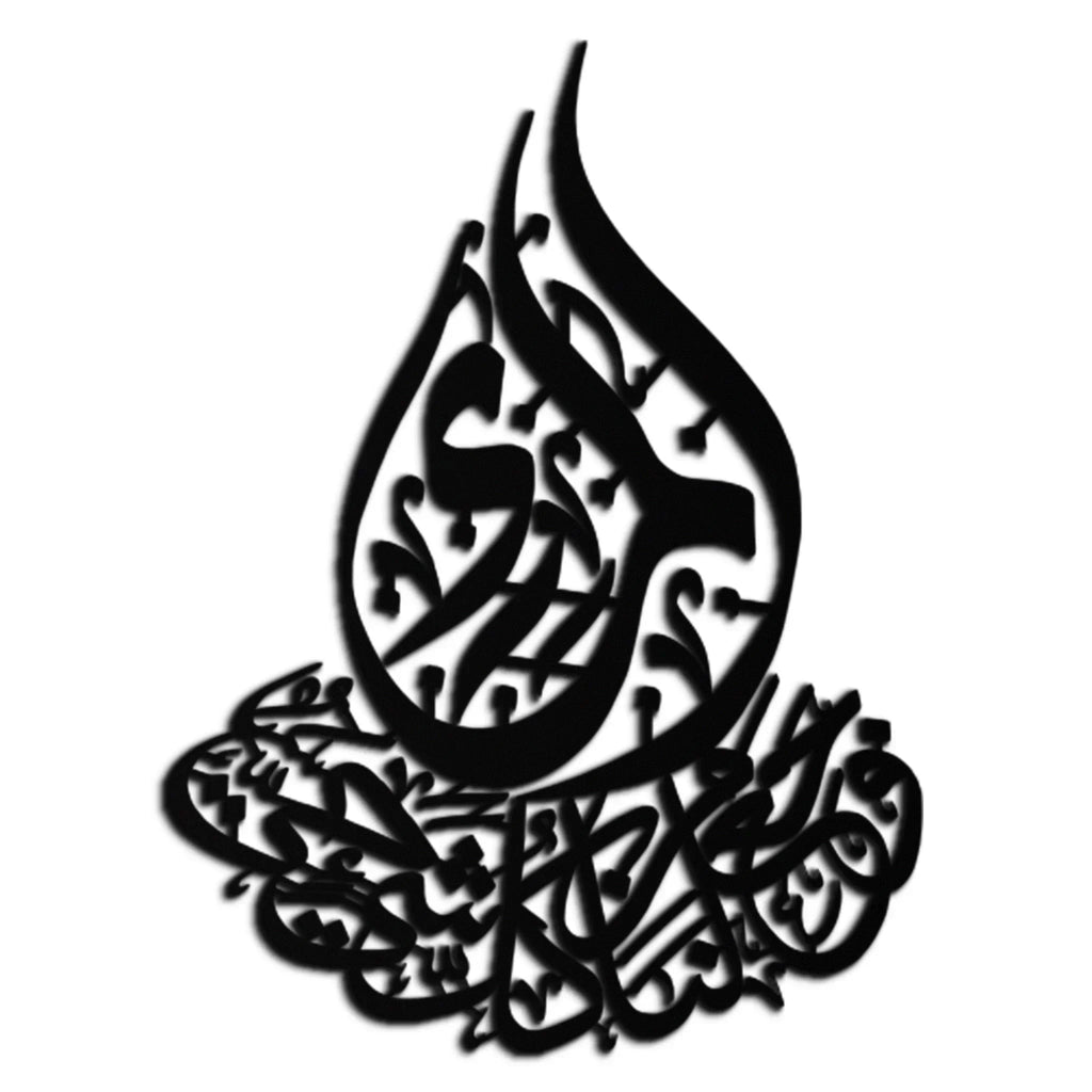 Islamic Calligraphy Metal Wall Art - Elegant Arabic Script Decor - KAF062 Peony Atelier
