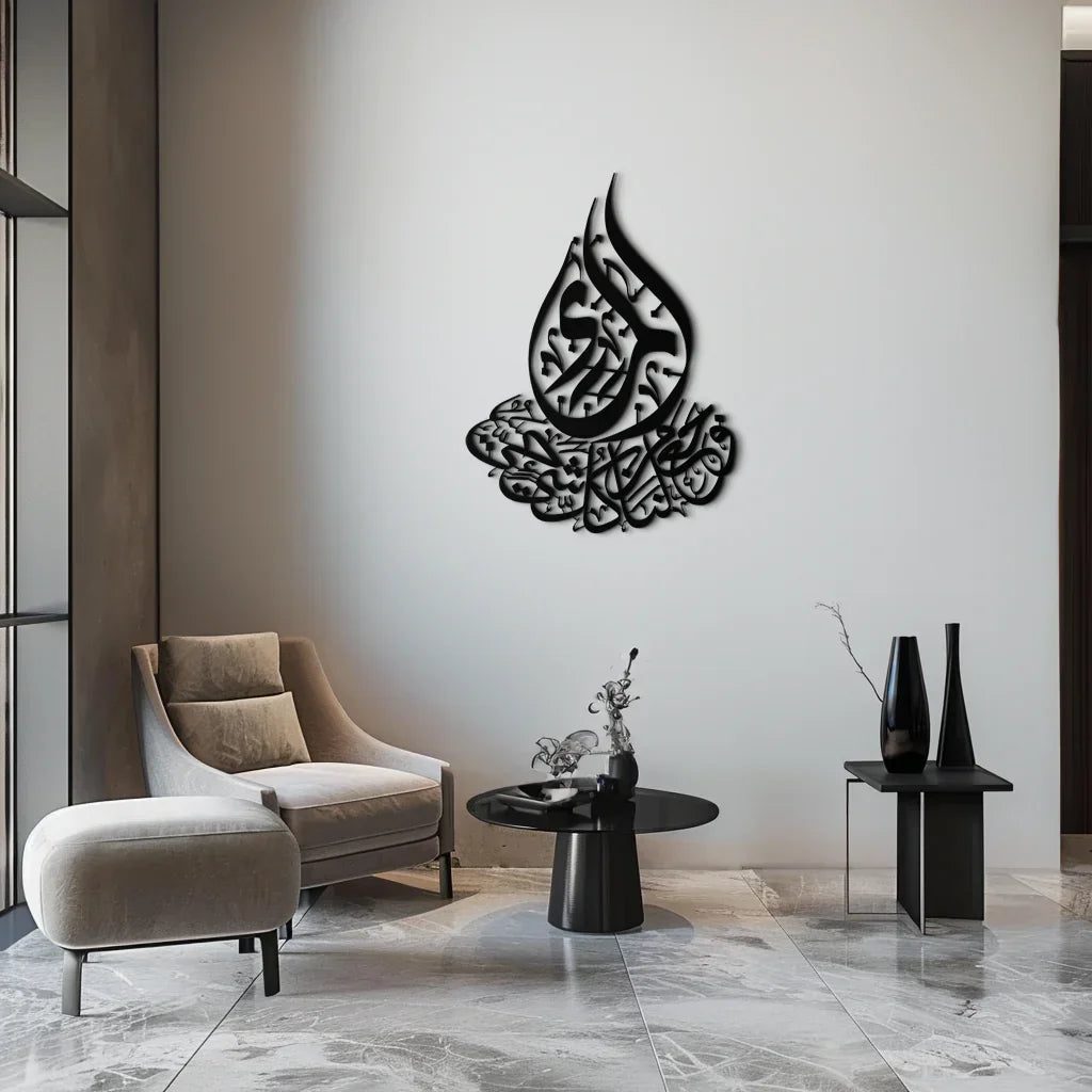 Islamic Calligraphy Metal Wall Art - Elegant Arabic Script Decor - KAF062 Peony Atelier