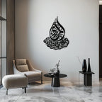 Islamic Calligraphy Metal Wall Art - Elegant Arabic Script Decor - KAF062 Peony Atelier