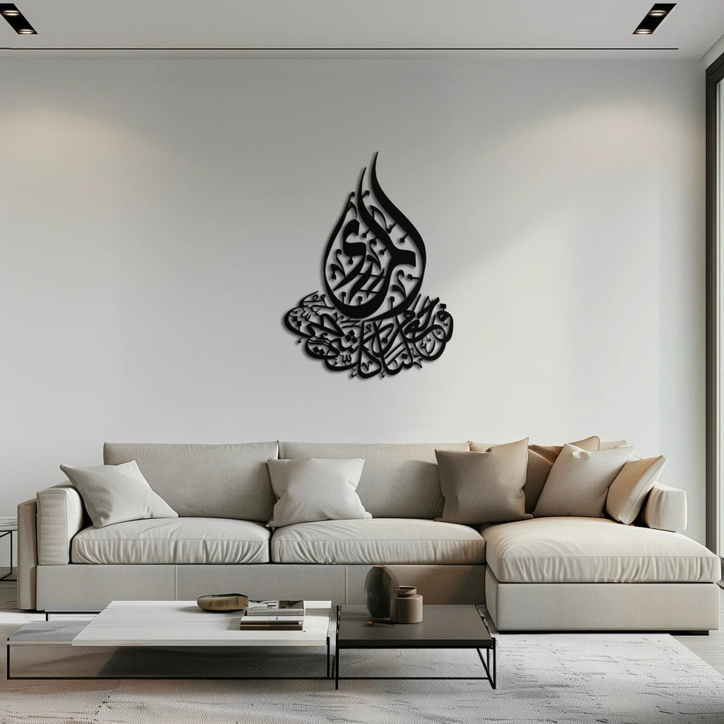 Islamic Calligraphy Metal Wall Art - Elegant Arabic Script Decor - KAF062 Peony Atelier