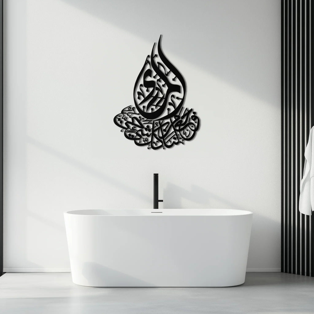 Islamic Calligraphy Metal Wall Art - Elegant Arabic Script Decor - KAF062 Peony Atelier