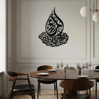Islamic Calligraphy Metal Wall Art - Elegant Arabic Script Decor - KAF062 Peony Atelier