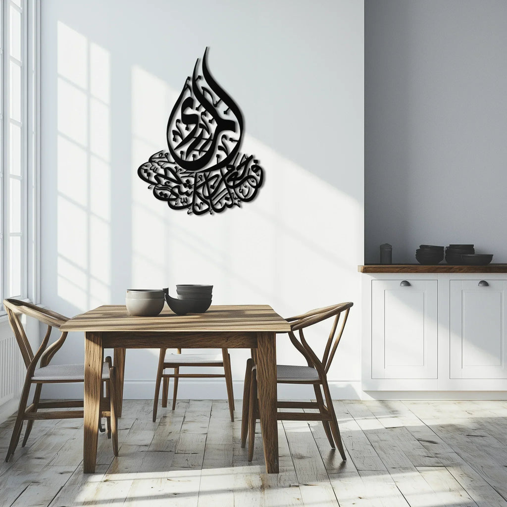Islamic Calligraphy Metal Wall Art - Elegant Arabic Script Decor - KAF062 Peony Atelier