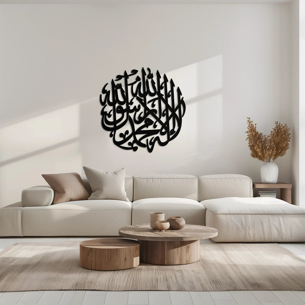 Islamic Calligraphy Metal Wall Art - Kelime-i Tevhid Design - KAF073 Peony Atelier