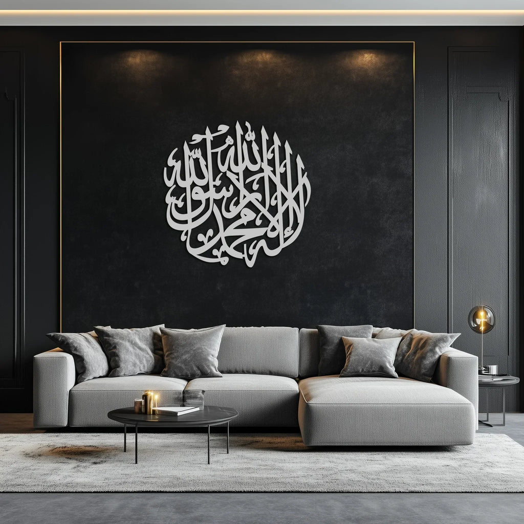 Islamic Calligraphy Metal Wall Art - Kelime-i Tevhid Design - KAF073 Peony Atelier