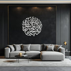 Islamic Calligraphy Metal Wall Art - Kelime-i Tevhid Design - KAF073 Peony Atelier