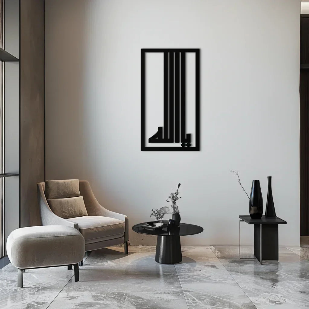Islamic Calligraphy Metal Wall Art - "Ya Allah" Modern Design -KAF180 Peony Atelier