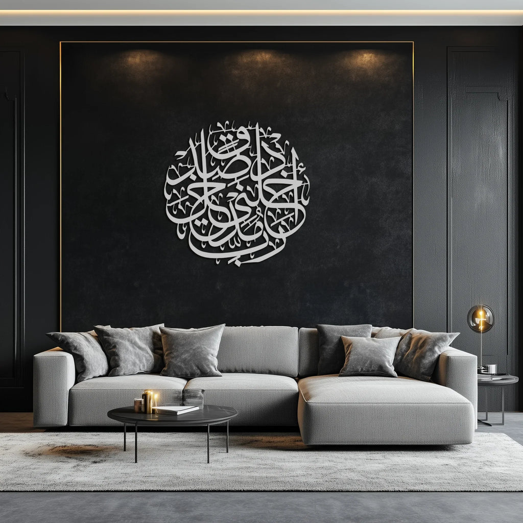 Al-Isra 17 Arabic Calligraphy Metal Wall Art – Islamic Wall Decor - KAF066 Peony Atelier