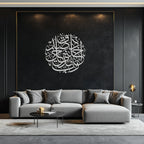 Al-Isra 17 Arabic Calligraphy Metal Wall Art – Islamic Wall Decor - KAF066 Peony Atelier