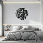 Al-Isra 17 Arabic Calligraphy Metal Wall Art – Islamic Wall Decor - KAF066 Peony Atelier