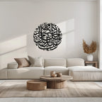 Al-Isra 17 Arabic Calligraphy Metal Wall Art – Islamic Wall Decor - KAF066 Peony Atelier