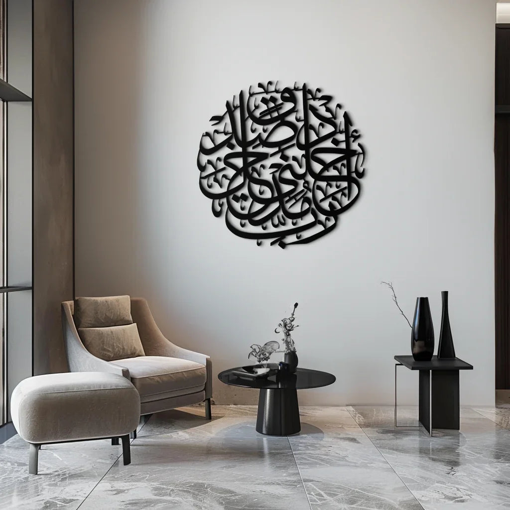 Al-Isra 17 Arabic Calligraphy Metal Wall Art – Islamic Wall Decor - KAF066 Peony Atelier
