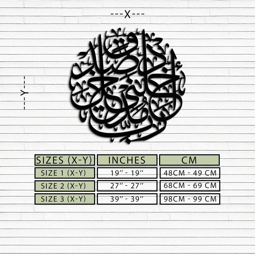 Al-Isra 17 Arabic Calligraphy Metal Wall Art – Islamic Wall Decor - KAF066 Peony Atelier