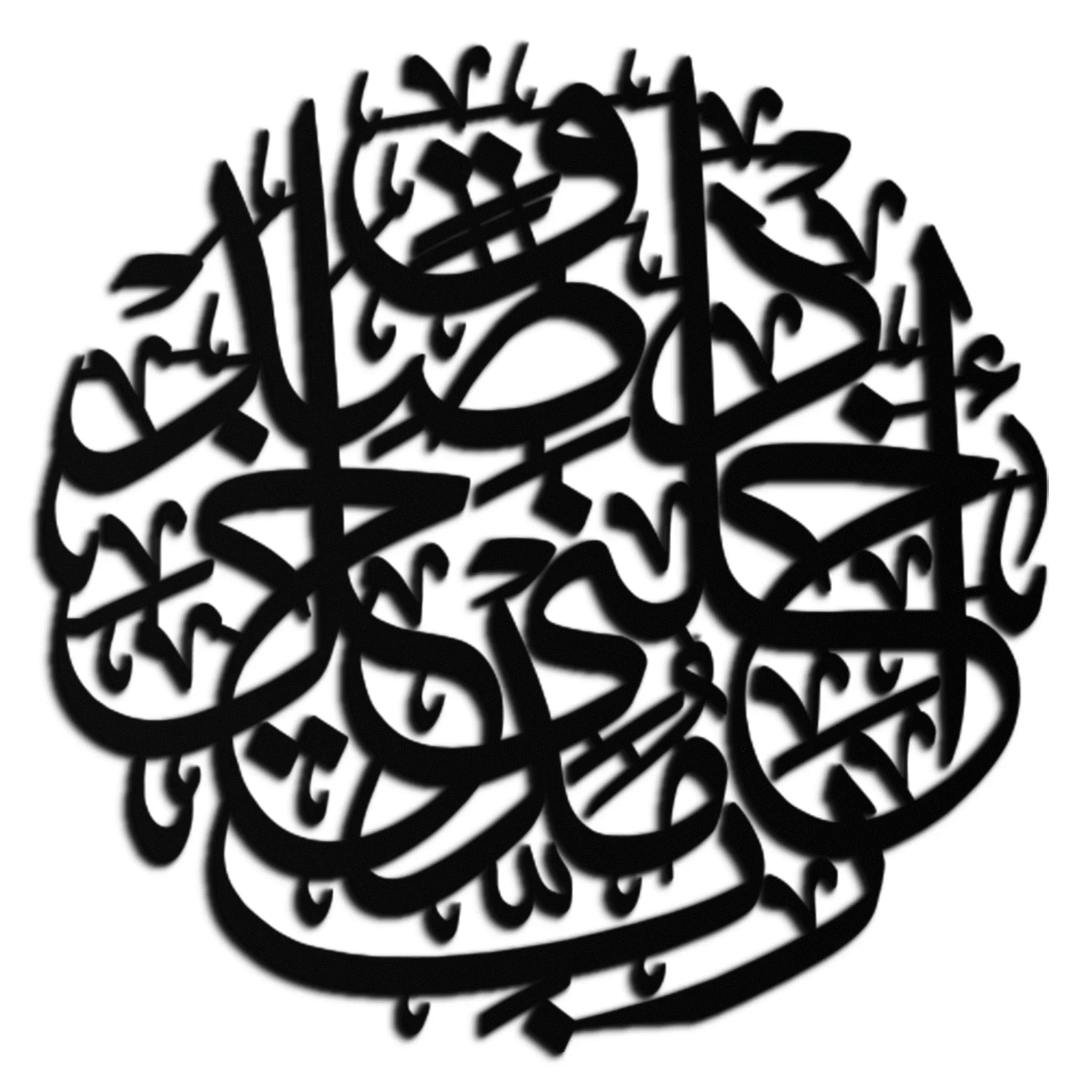 Al-Isra 17 Arabic Calligraphy Metal Wall Art – Islamic Wall Decor - KAF066 Peony Atelier