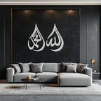 Allah & Muhammad Islamic Calligraphy Metal Wall Art - Elegant Arabic Script Decor - KAF068 Peony Atelier