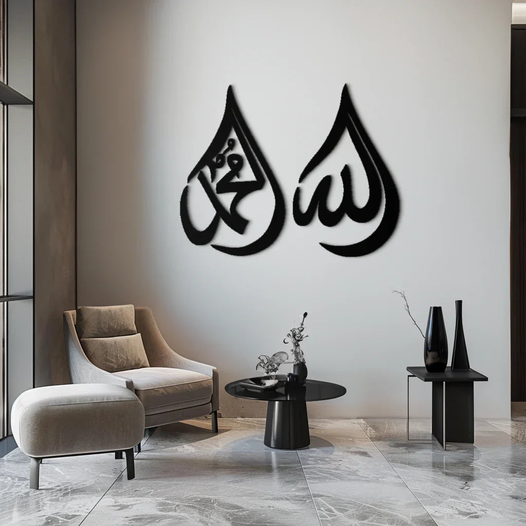 Allah & Muhammad Islamic Calligraphy Metal Wall Art - Elegant Arabic Script Decor - KAF068 Peony Atelier