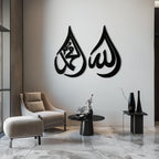 Allah & Muhammad Islamic Calligraphy Metal Wall Art - Elegant Arabic Script Decor - KAF068 Peony Atelier