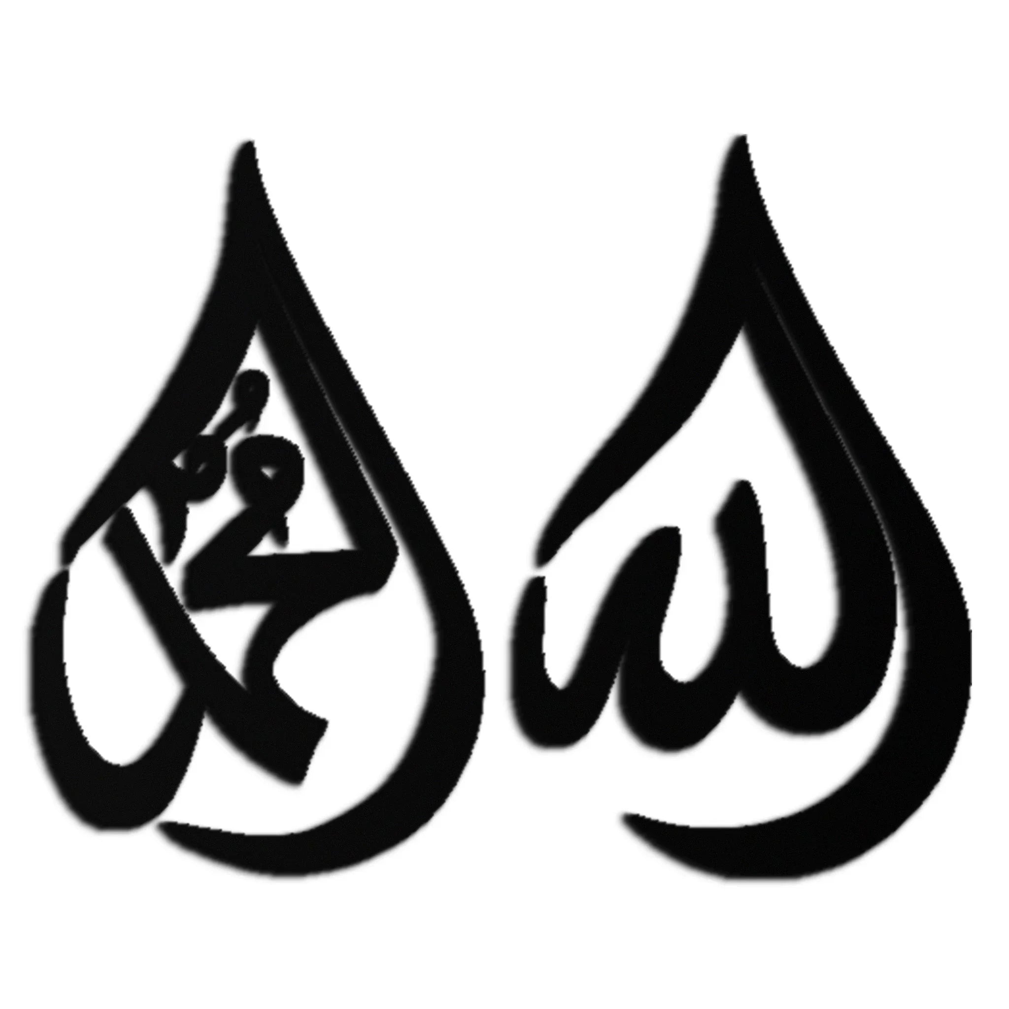 Allah & Muhammad Islamic Calligraphy Metal Wall Art - Elegant Arabic Script Decor - KAF068 Peony Atelier