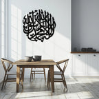 Islamic Calligraphy Metal Wall Art - Kelime-i Tevhid Design - KAF073 Peony Atelier