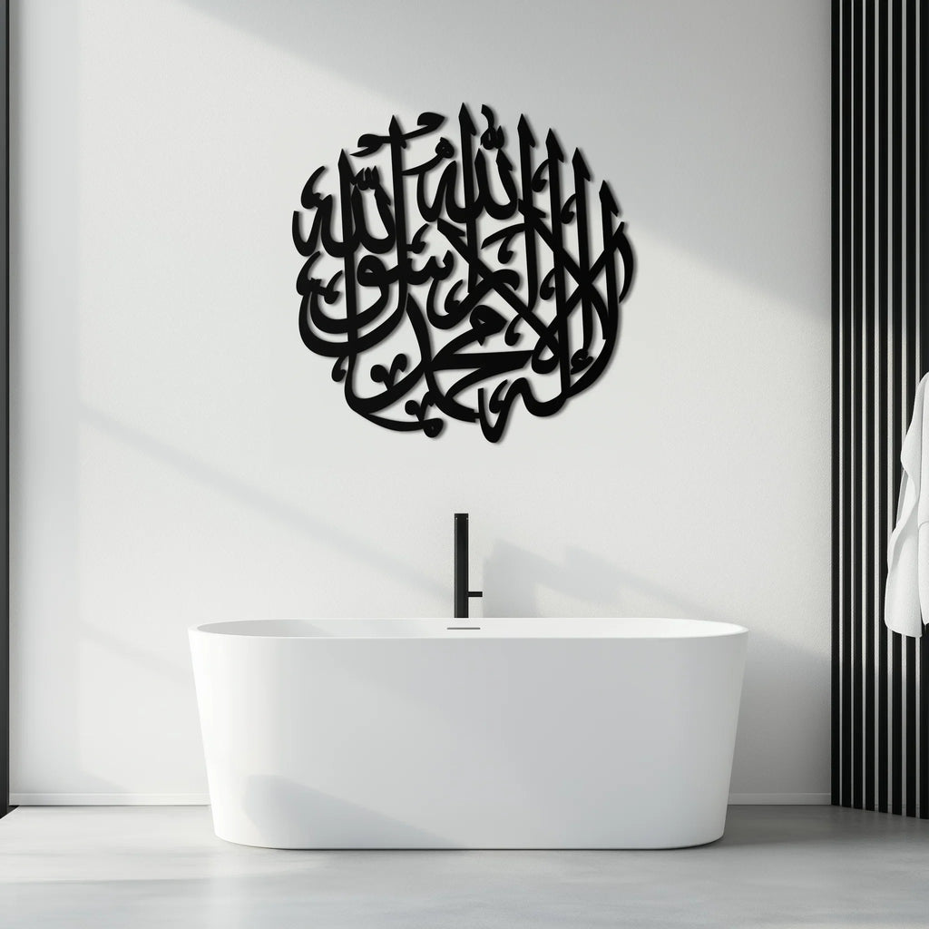 Islamic Calligraphy Metal Wall Art - Kelime-i Tevhid Design - KAF073 Peony Atelier