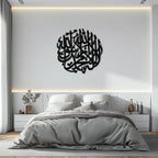 Islamic Calligraphy Metal Wall Art - Kelime-i Tevhid Design - KAF073 Peony Atelier