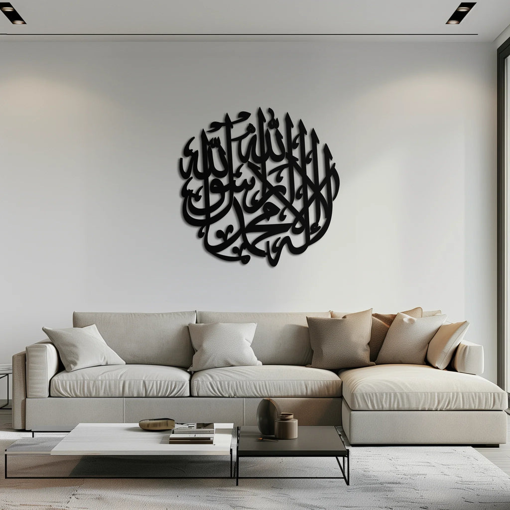 Islamic Calligraphy Metal Wall Art - Kelime-i Tevhid Design - KAF073 Peony Atelier