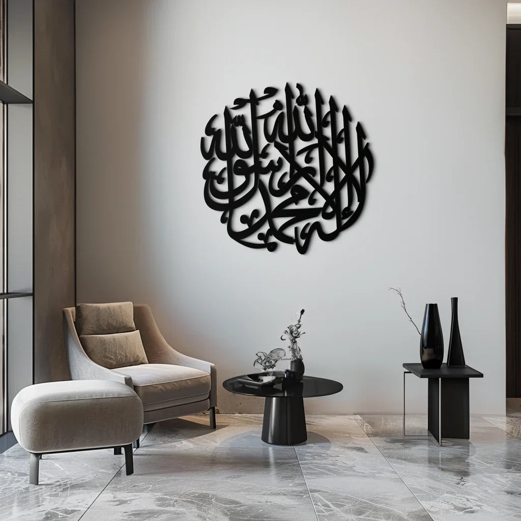 Islamic Calligraphy Metal Wall Art - Kelime-i Tevhid Design - KAF073 Peony Atelier