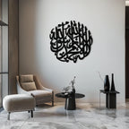 Islamic Calligraphy Metal Wall Art - Kelime-i Tevhid Design - KAF073 Peony Atelier