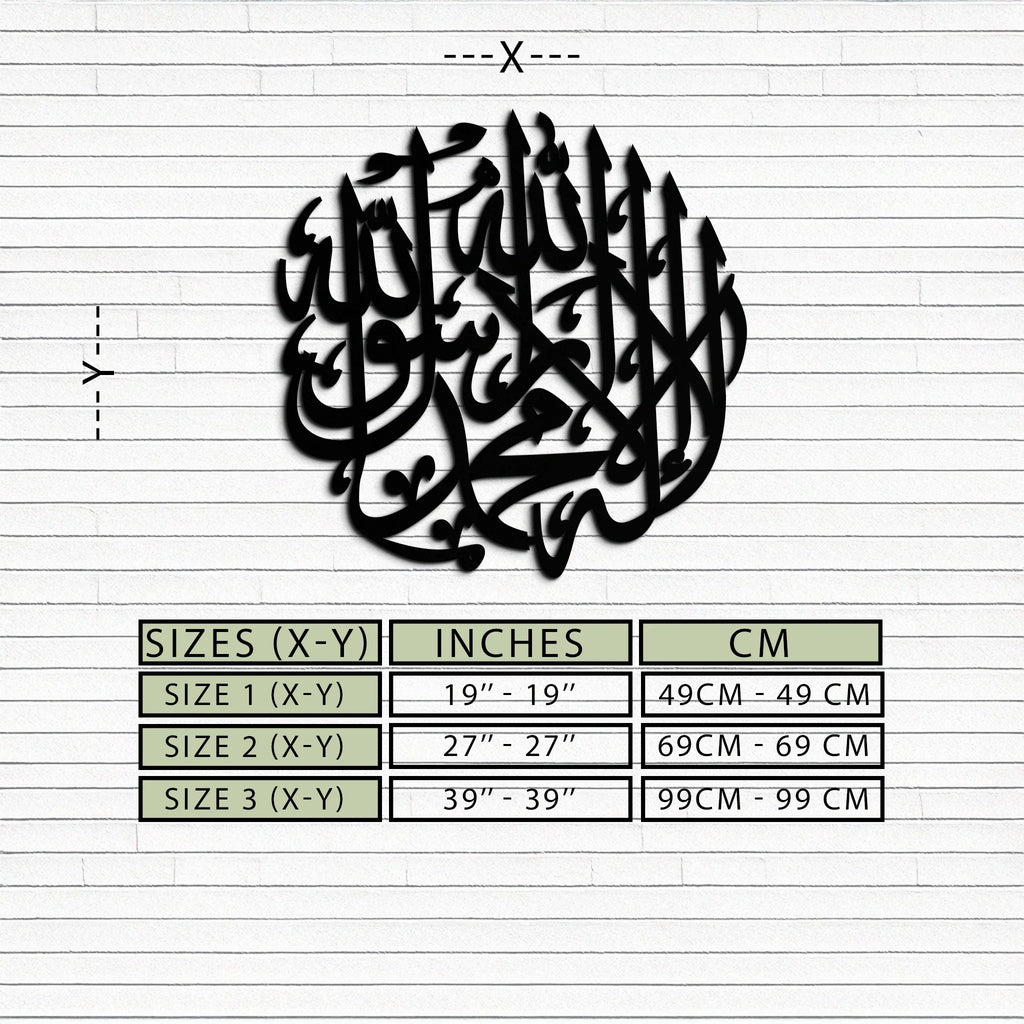 Islamic Calligraphy Metal Wall Art - Kelime-i Tevhid Design - KAF073 Peony Atelier