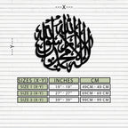 Islamic Calligraphy Metal Wall Art - Kelime-i Tevhid Design - KAF073 Peony Atelier