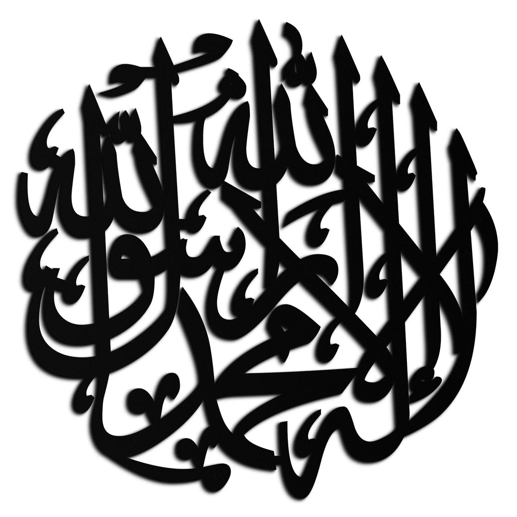 Islamic Calligraphy Metal Wall Art - Kelime-i Tevhid Design - KAF073 Peony Atelier