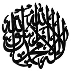 Islamic Calligraphy Metal Wall Art - Kelime-i Tevhid Design - KAF073 Peony Atelier