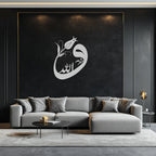 Allah-Vav Calligraphy Metal Wall Art - Elegant Islamic Home Décor - KAF074 Peony Atelier
