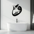 Allah-Vav Calligraphy Metal Wall Art - Elegant Islamic Home Décor - KAF074 Peony Atelier