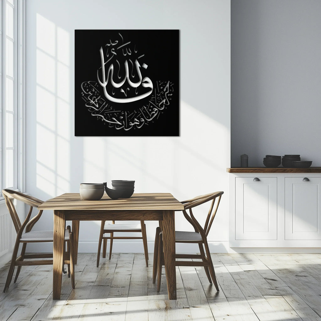 Yusuf 12 Metal Wall Art - Islamic Calligraphy Home Decor - KAF075 Peony Atelier