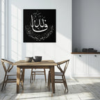 Yusuf 12 Metal Wall Art - Islamic Calligraphy Home Decor - KAF075 Peony Atelier