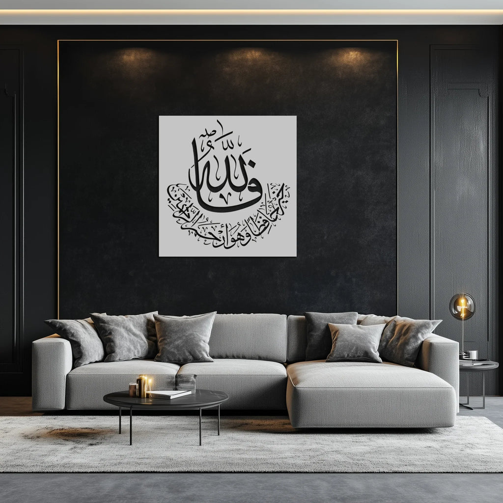 Yusuf 12 Metal Wall Art - Islamic Calligraphy Home Decor - KAF075 Peony Atelier
